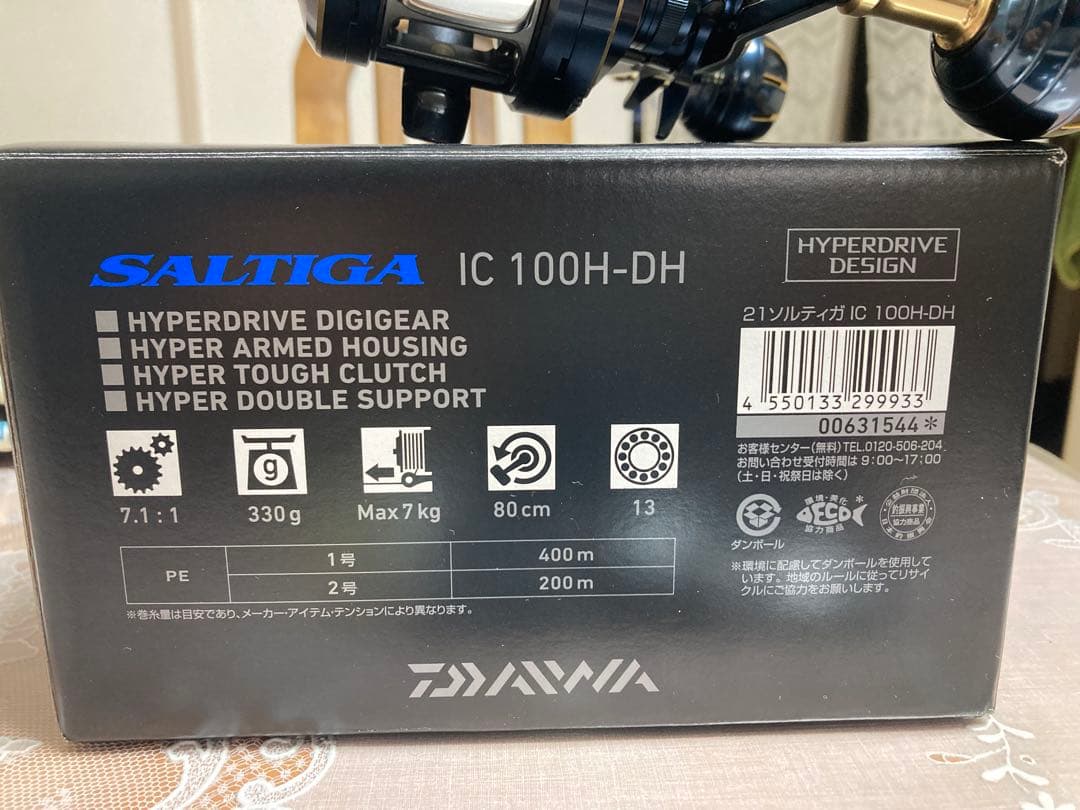 21ソルティガIC100HーDH(週末セール)