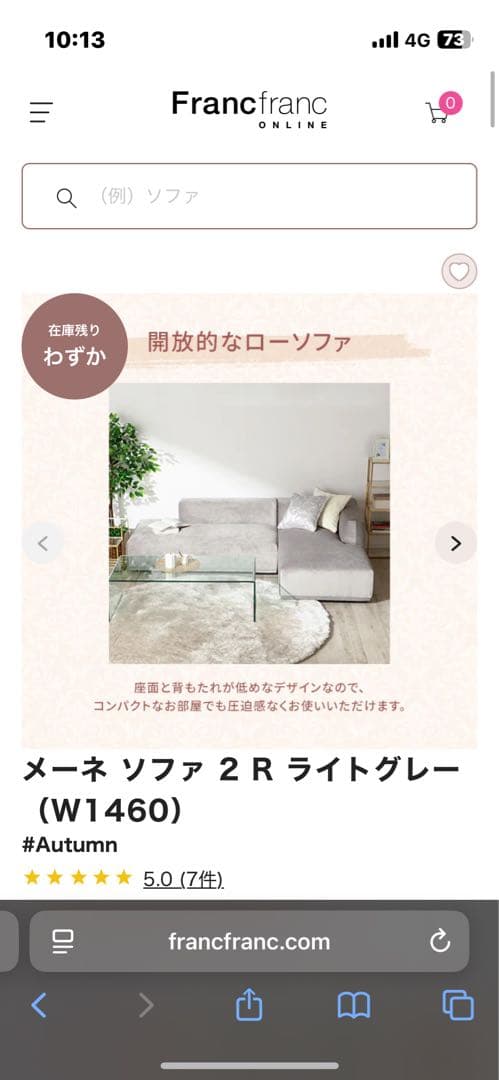 ⭐︎美品⭐︎Francfrancメーネソファ R ライトグレー