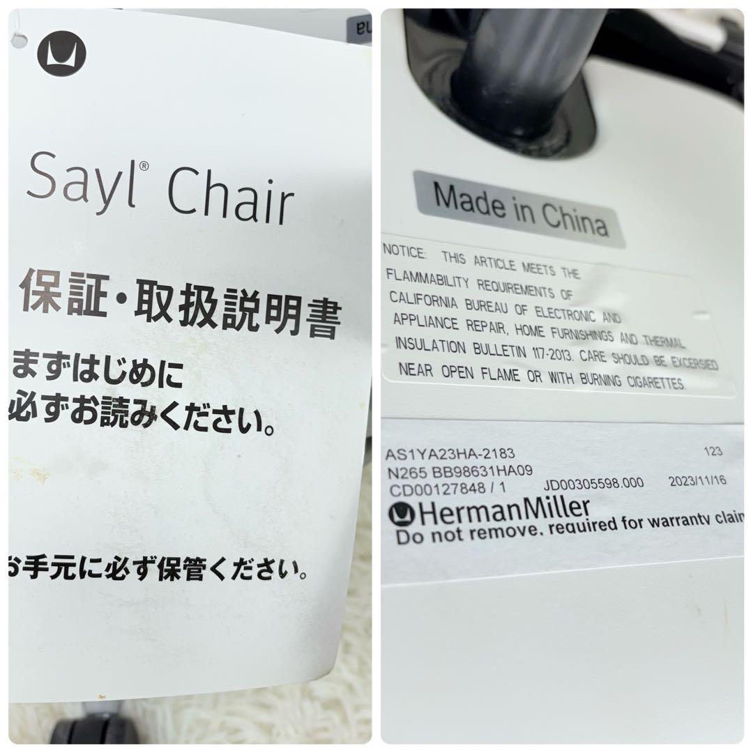 Herman Miller セイルチェア ホワイト グレー オフィスチェア 高級