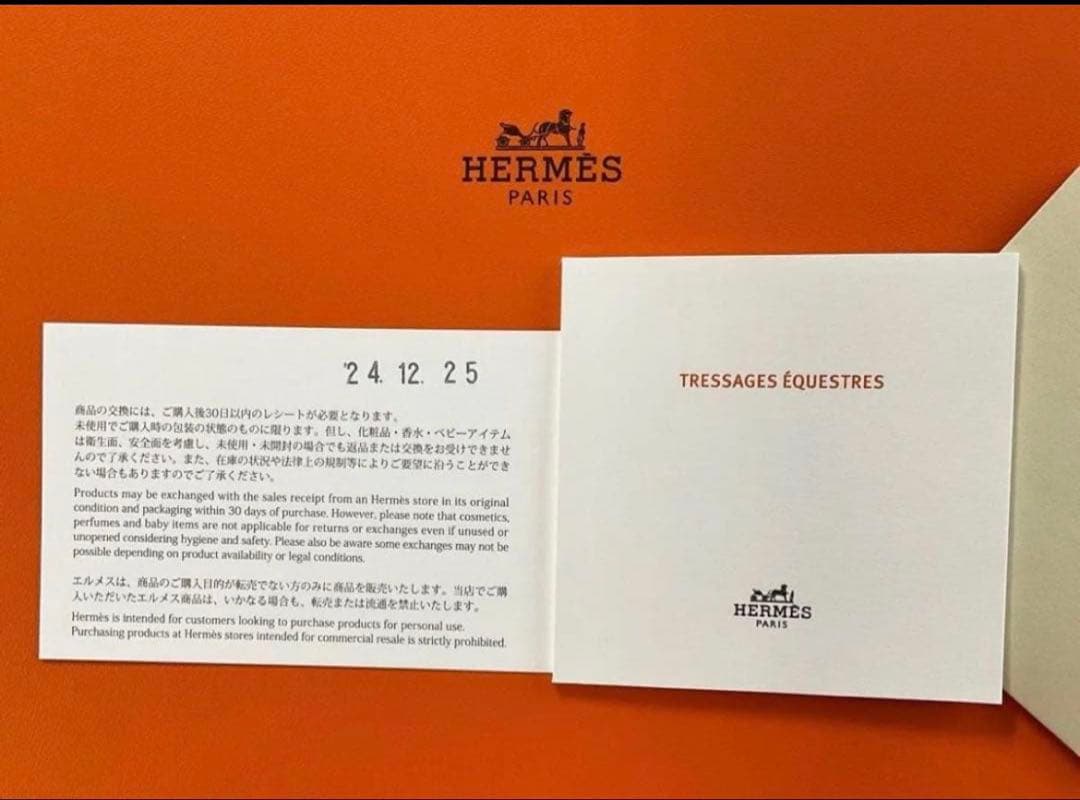 HERMES トレサージュ・テクストリス 皿