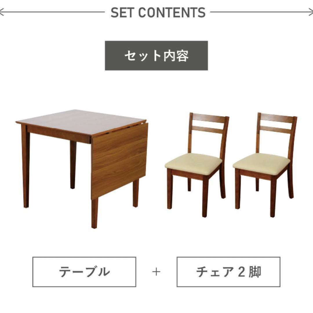 E 新品 伸縮式 ダイニング 3点 テーブル チェア ブラウン ダイニングセット