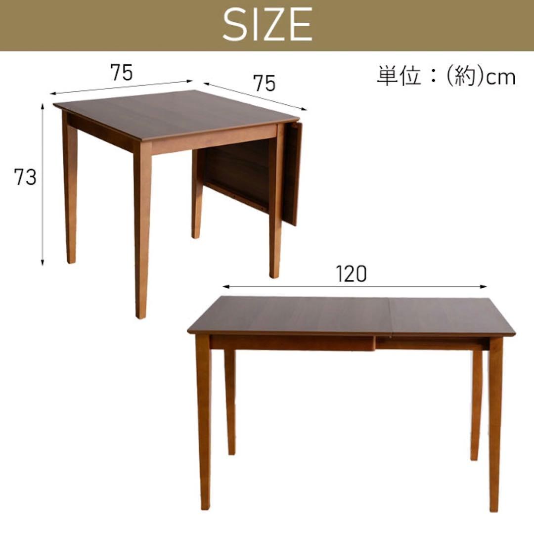 E 新品 伸縮式 ダイニング 3点 テーブル チェア ブラウン ダイニングセット