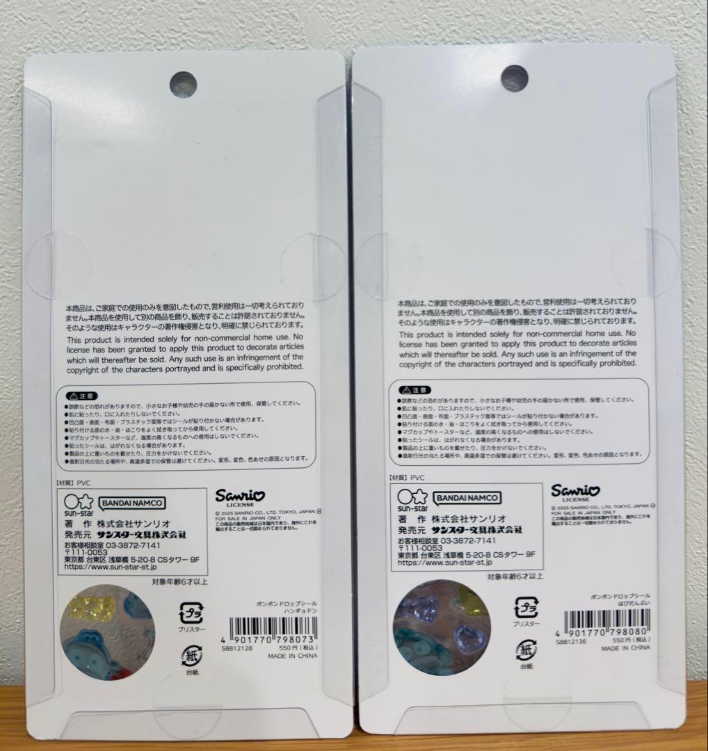 ボンボンドロップシール サンリオ 正規品 ８枚セット