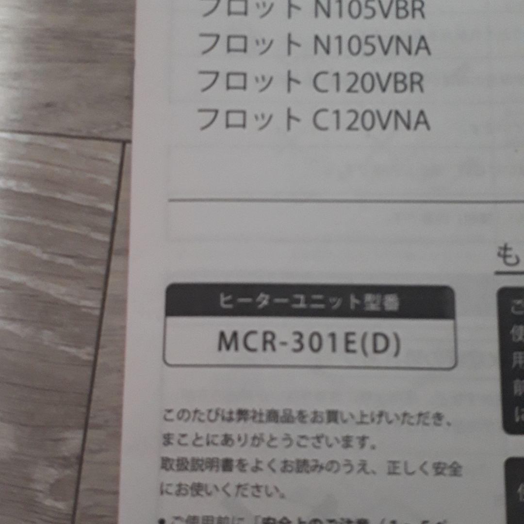 ニトリ　ヴィンテージこたつ