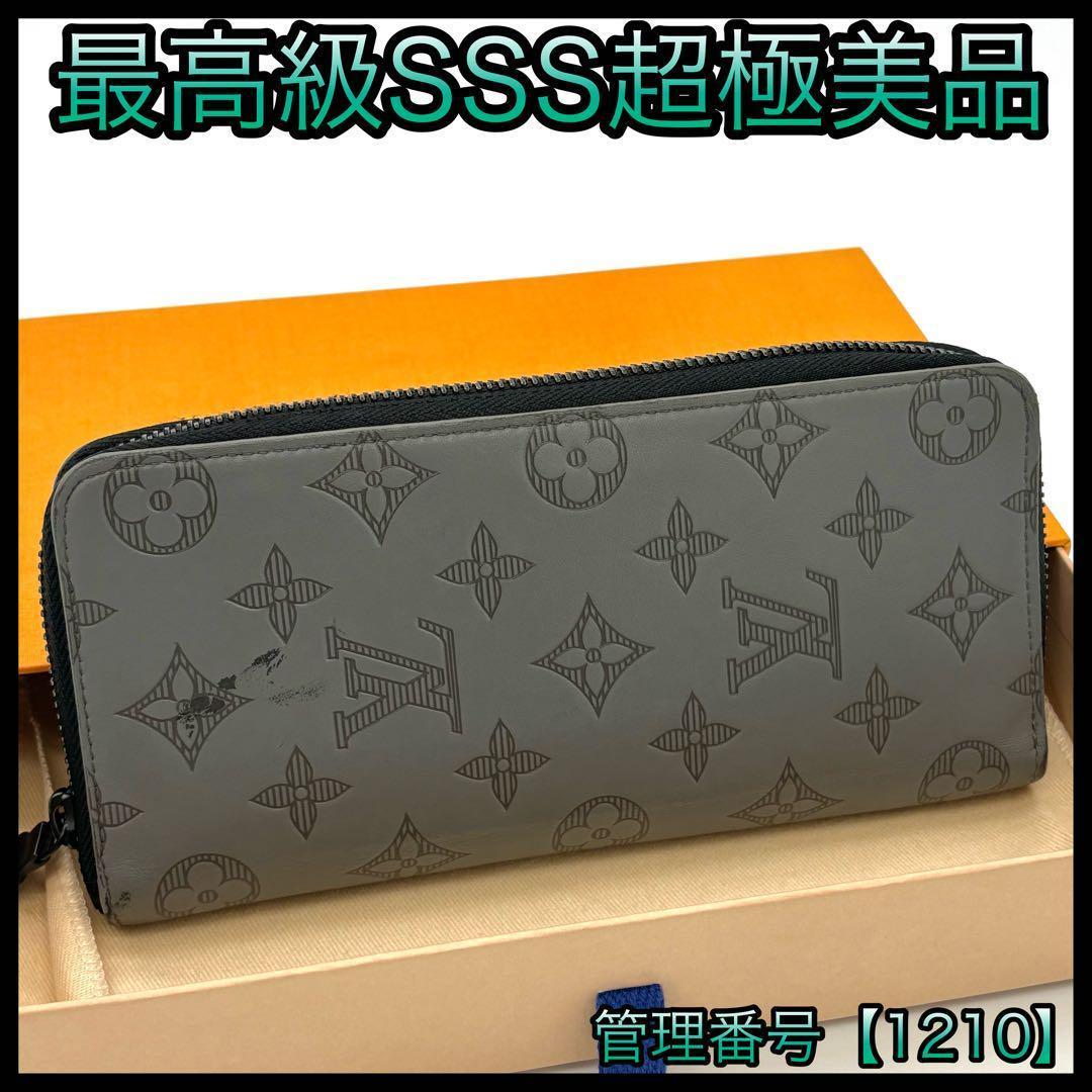 ルイヴィトン 長財布 シャドウ ジッピーウォレット ヴェルティカル 1210