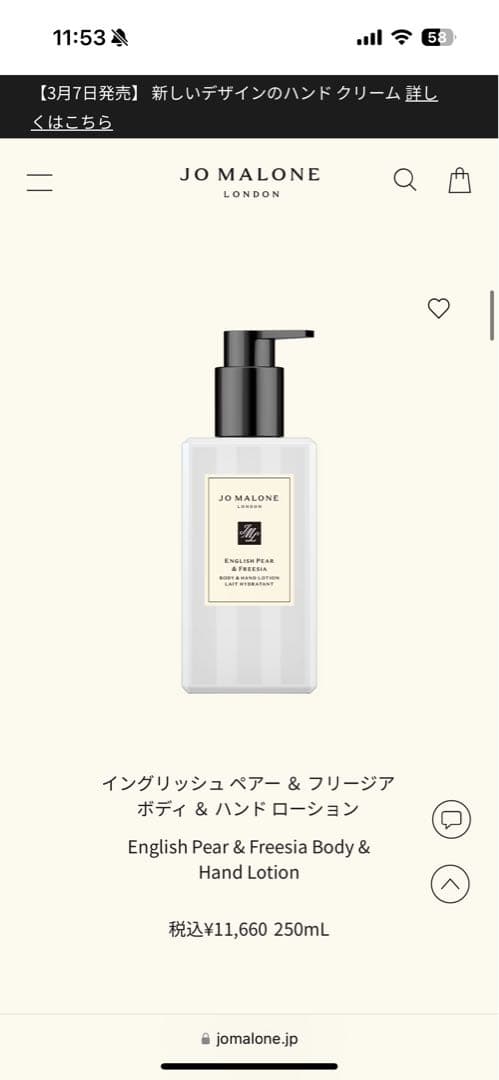 ジョーマローン　イングリッシュペアー　ボディーソープ　クリーム　セット