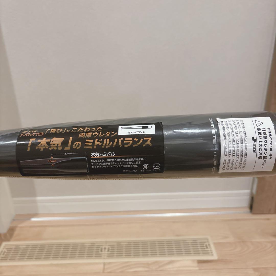 【新品未開封】SSK MM18 一般軟式84cm 710g ブラック×ゴールド