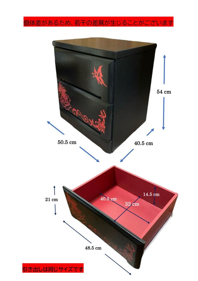 【バタフライROSE】2段チェスト(送料無料)