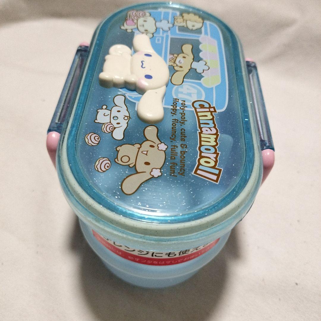 シナモンロール　水色　二段式お弁当箱　サンリオ　昭和平成レトロ　レア　希少