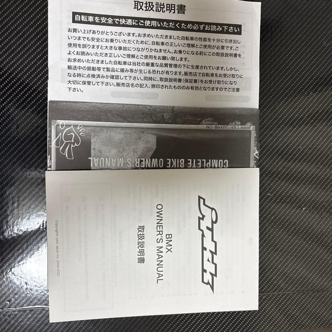 SUBROSA BMX 20インチ　ブラック　引取り限定