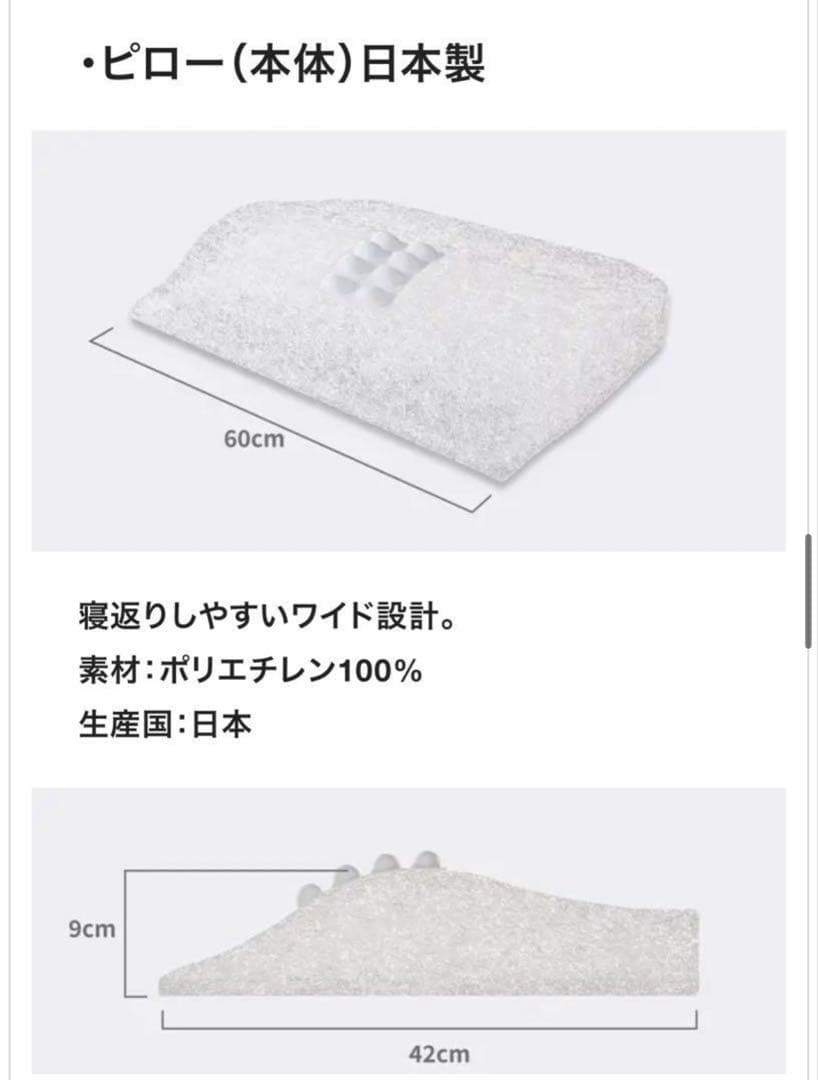 フィルピロー3点セット