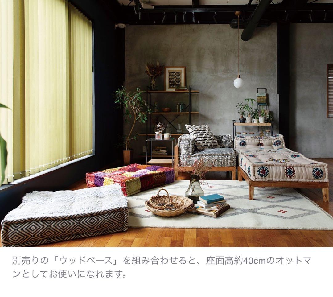 【極美品】アデペシュ　block multi zabu ottoman