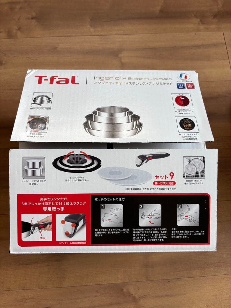 maichi212さま専用 ティファールインジニオ・ネオ IHステンレス