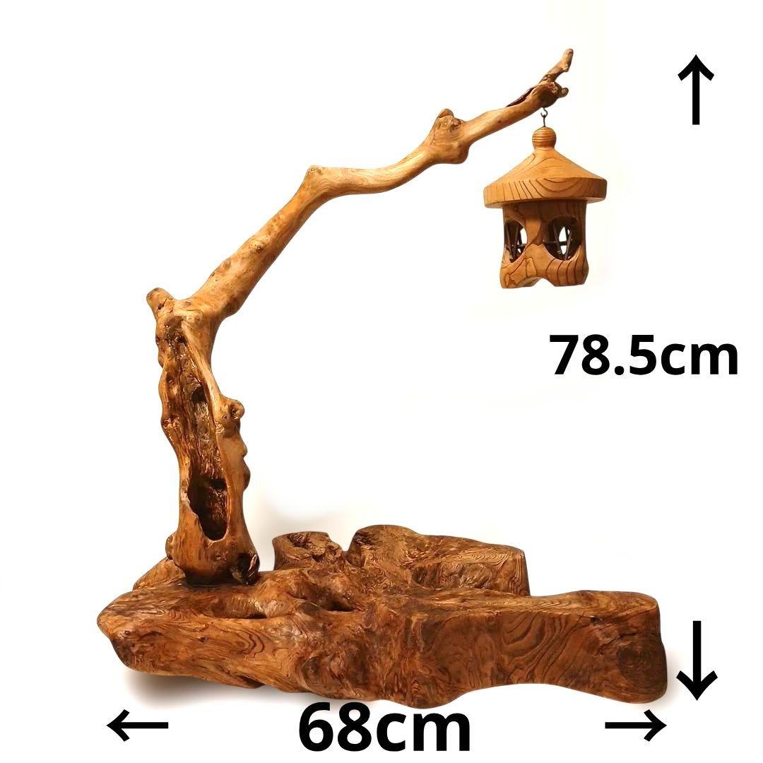 天然木 花台 飾り台 盆栽台 灯籠 置物 バードアスレチック インテリア 工芸品