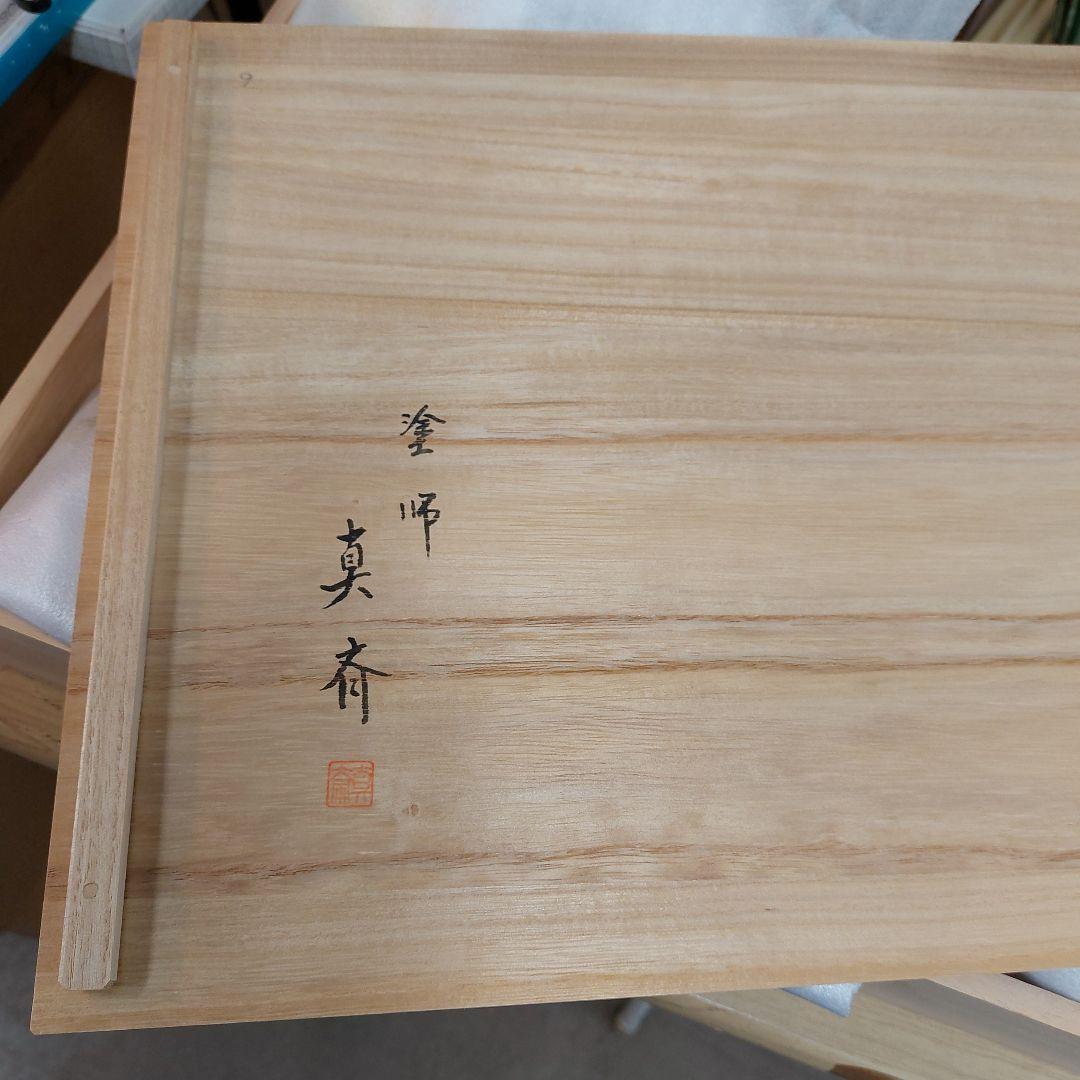 糸巻卓　茶道具 未使用 塗し　真斉 桐箱入り 木工製品 グリーン 色