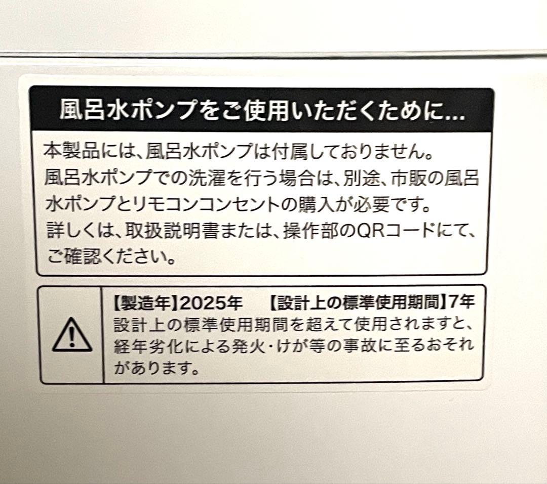 最終値下げ　2025年9月末購入 5、5kg洗濯機　Haier JW-U55B