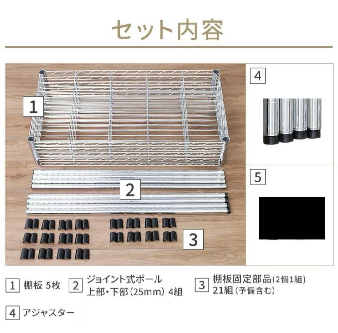 スチールラック　メタルラック　5段　幅90cm 収納ラック