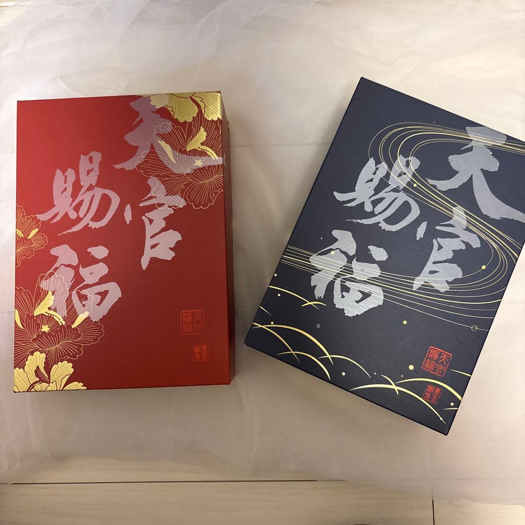 天官赐福 小説　1〜4巻 繁体字　特装版