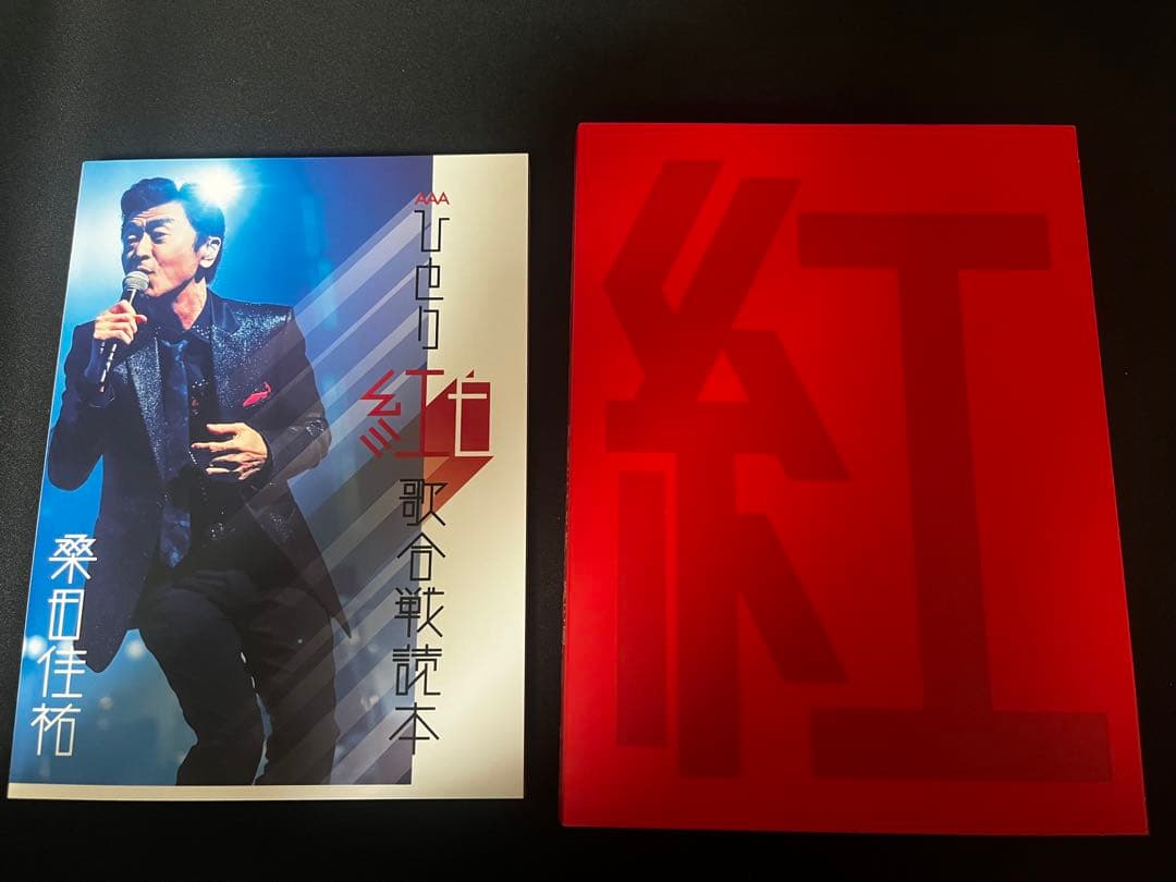 【ズッキーニ】桑田佳祐 ひとり紅白歌合戦 三部作コンプリートDVDボックス