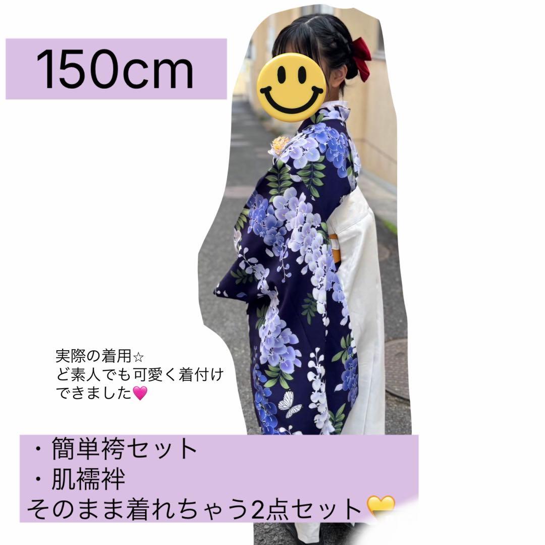簡単袴セット⭐︎キャサリンコテージ⭐︎150cm