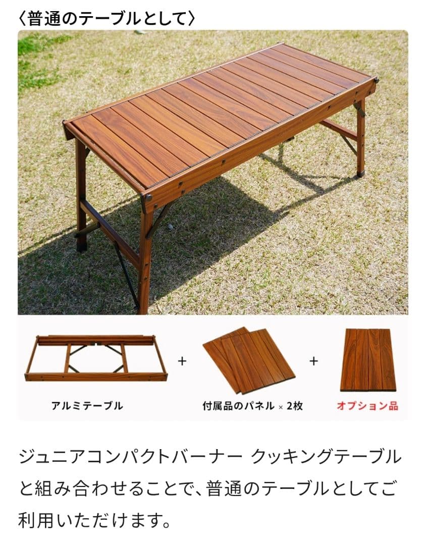 フューチャーフォックス　ジュニアコンパクトバーナー クッキングテーブル