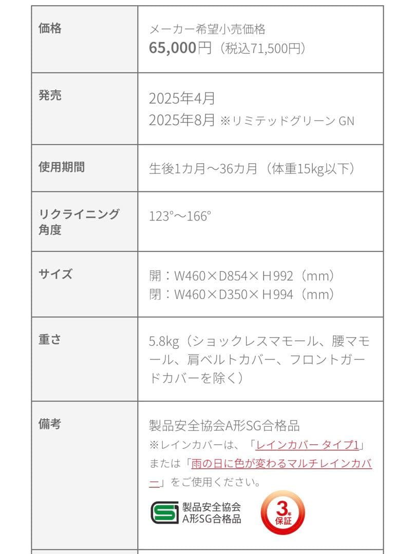 【極美品】Aprica ラクーナ クッション フリー