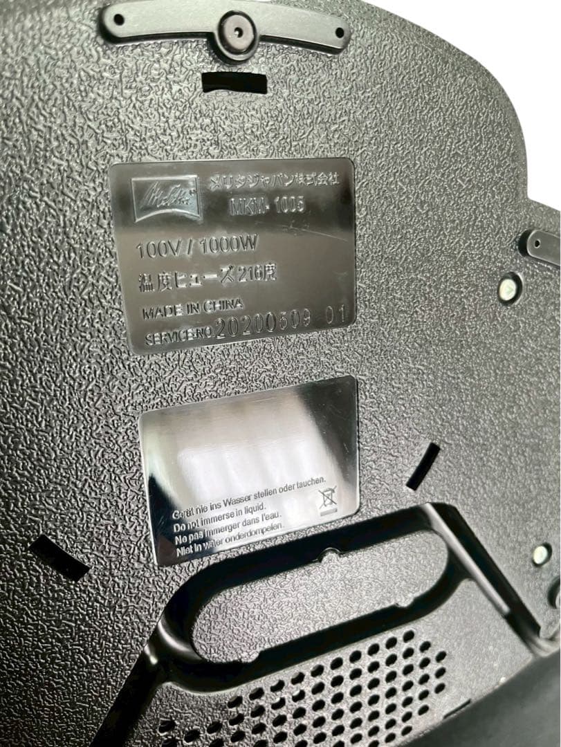 アムウェイ メリタ コーヒーメーカー MKM-1005