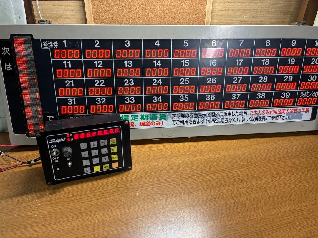 【通電確認済み】レシップ 運賃表示器 操作盤