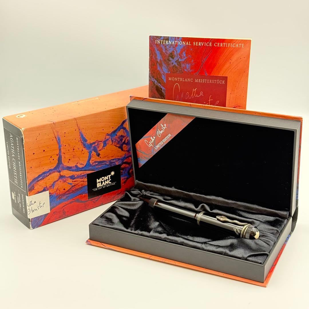 Montblanc 万年筆　限定品 作家シリーズ　アガサクリスティー　♡