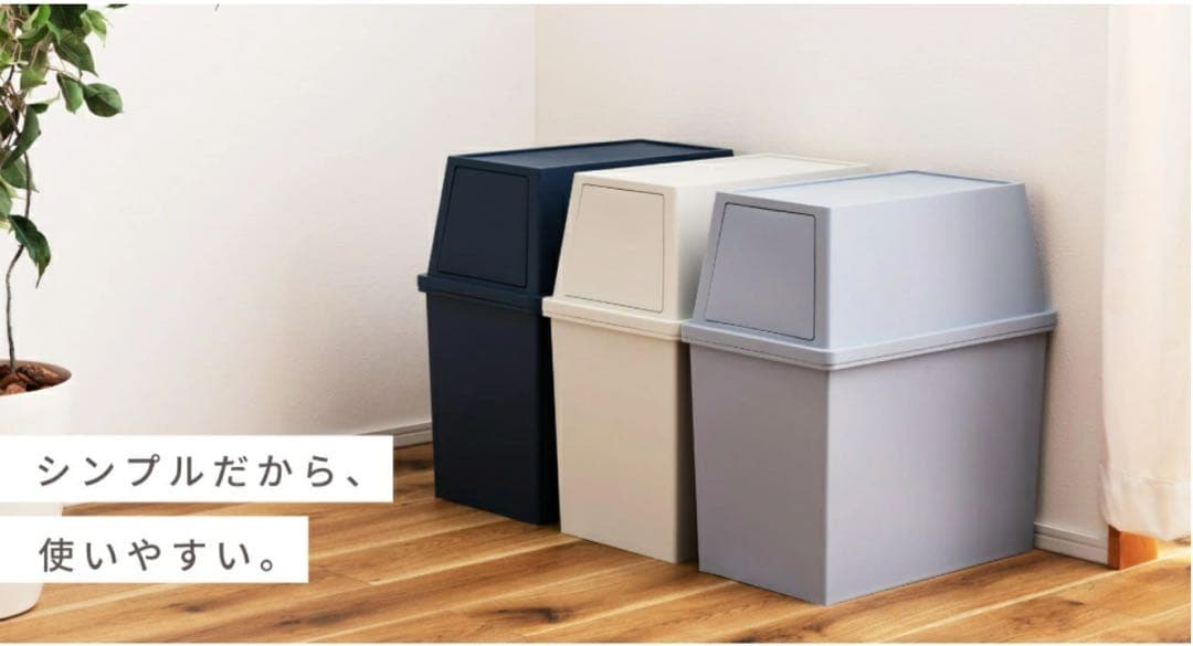 ゴミ箱 30L 3点セット