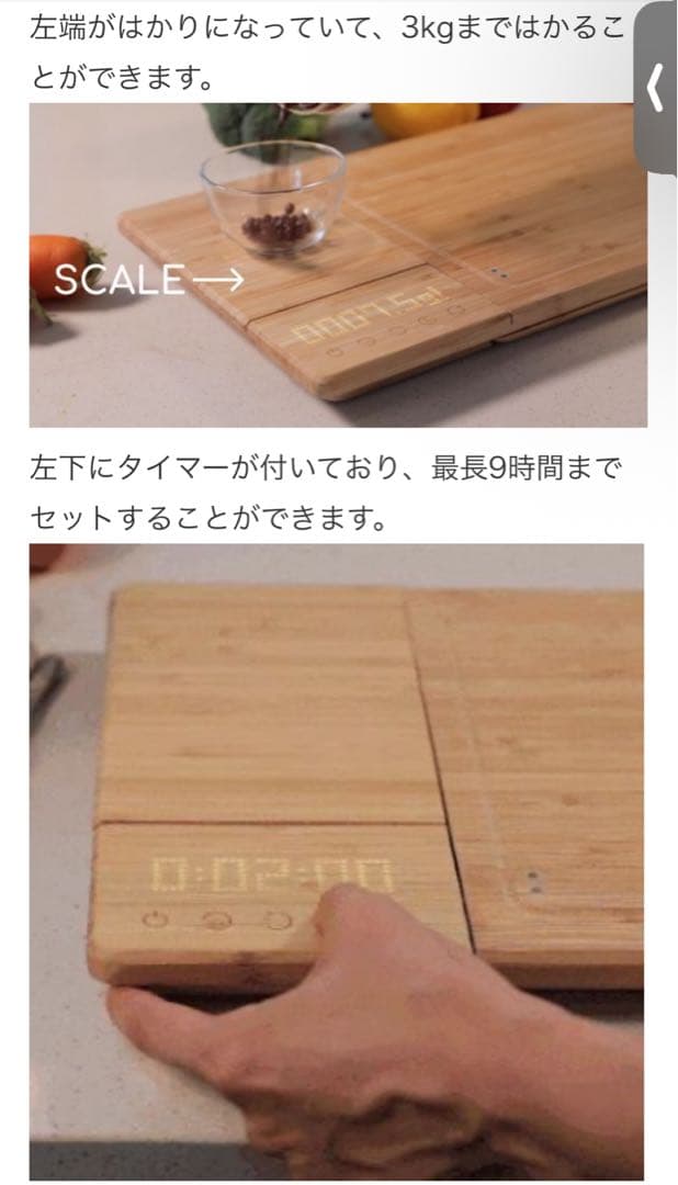 【新品】多機能まな板★CHOPBOX 箱有り