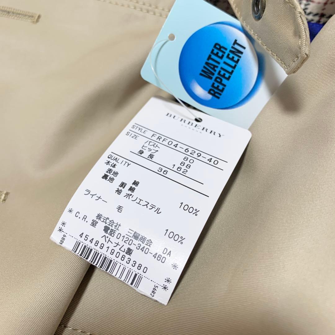 専用【新品・未使用・タグ付き】バーバリーブルーレーベル　トレンチコート