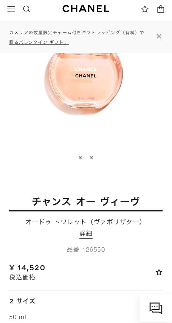 新品未開封♡CHANCE CHANEL オードトワレ 50ml プレゼントに