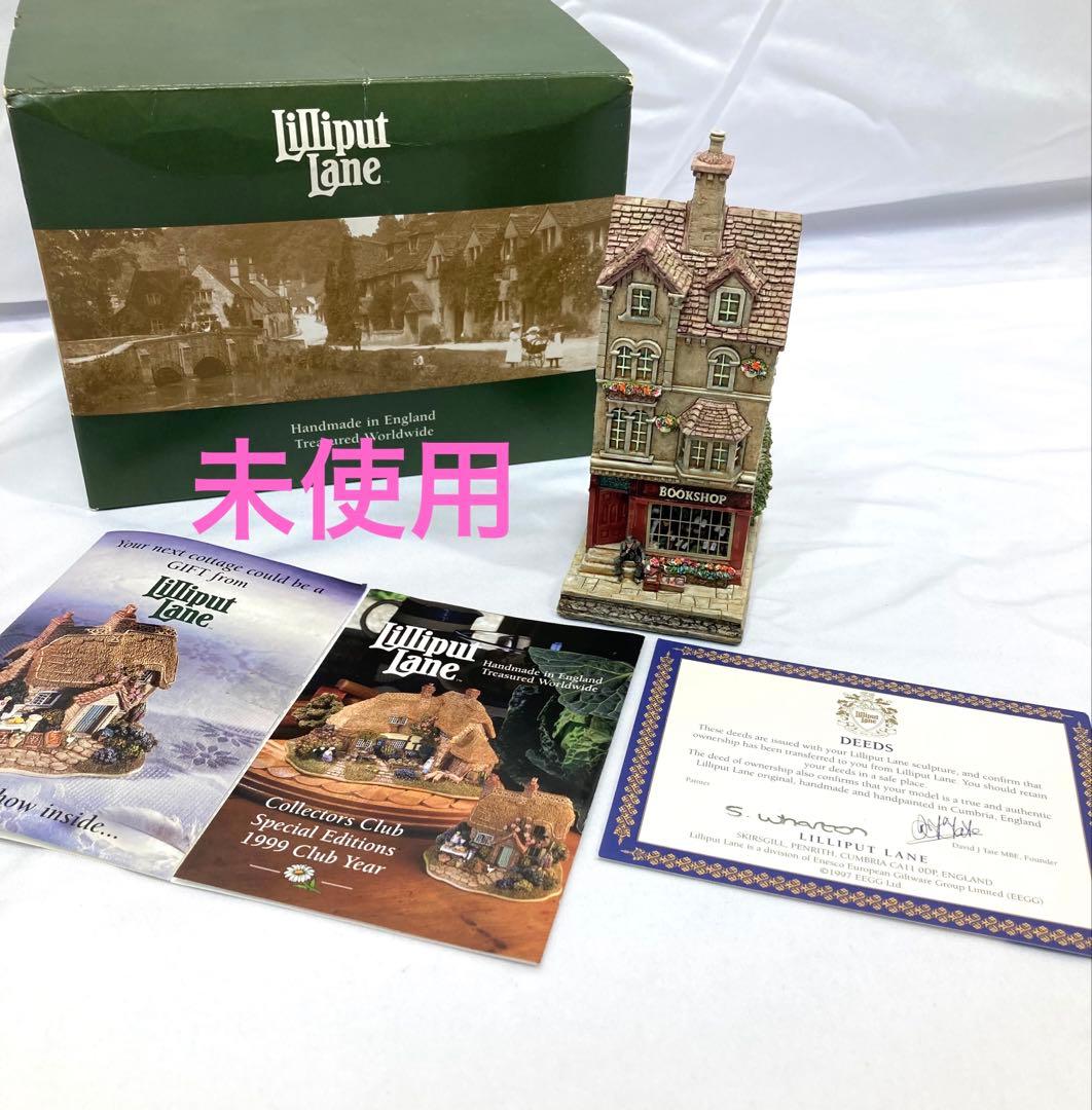 291N9パ 未使用 希少！ リリパットレーン BOOKSHOP ドールハウス