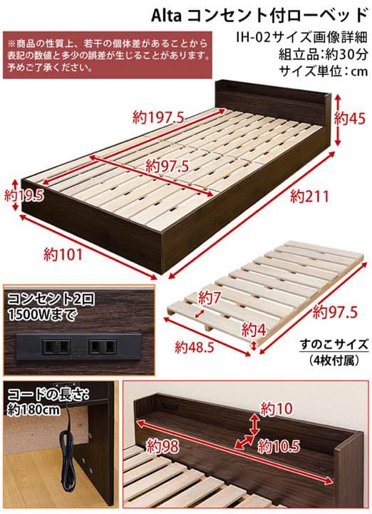 コンセント付き ローベット