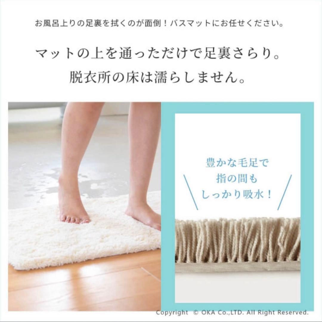 【新品未開封】大判で使い勝手抜群◎乾度良好バスマット2枚ベージュ70×100