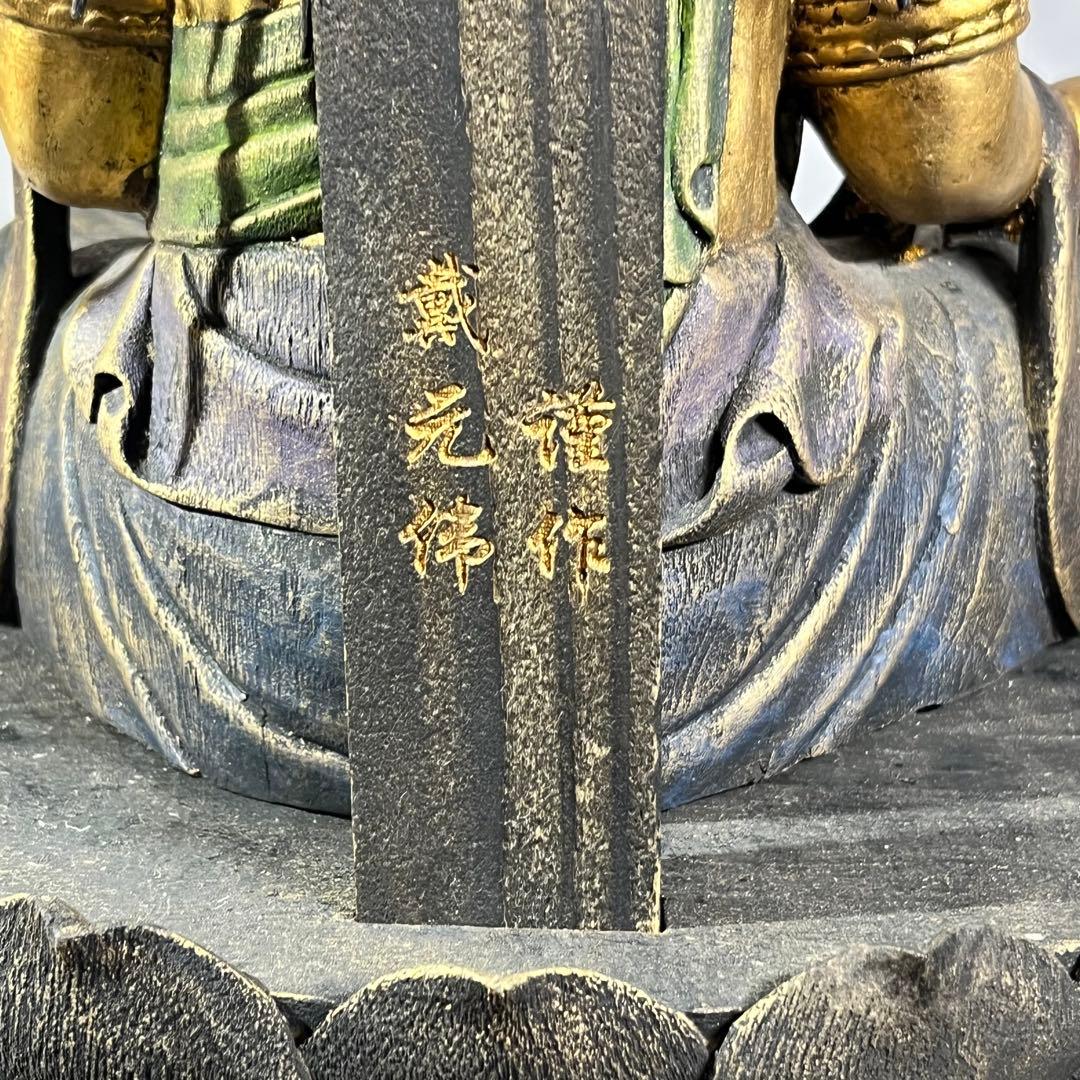 木彫り 観音 楠彫 仏像 戴元偉作 願掛け観音 東京書芸館 古色金彩仕上げ