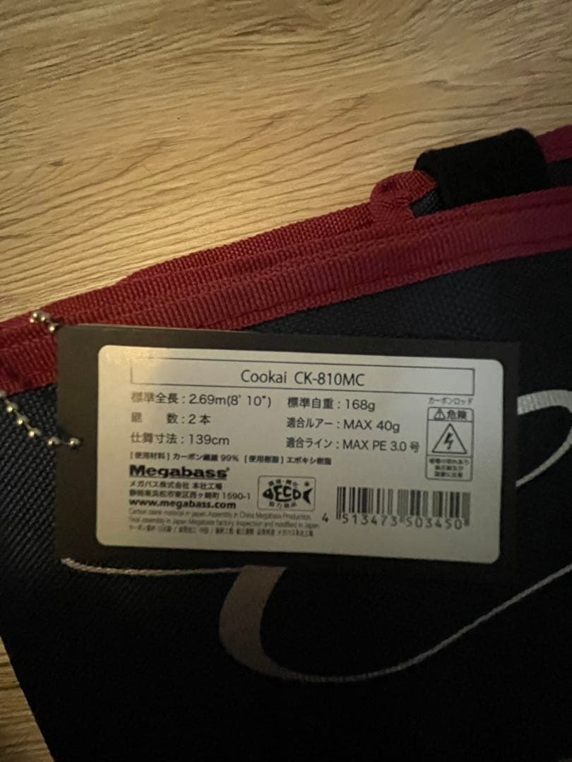 メガバス　デストロイヤー　空海　CK-810MC