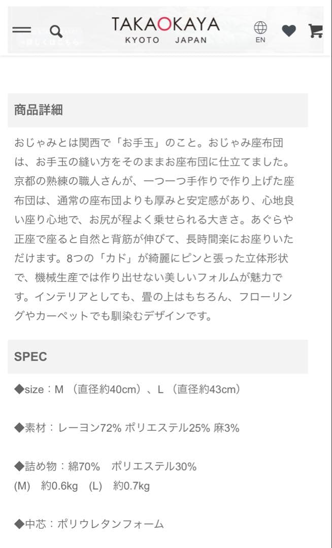 洛南高岡屋 おじゃみ座布団 Ｌ　CASAMANCE クッション　未使用 ブルー系