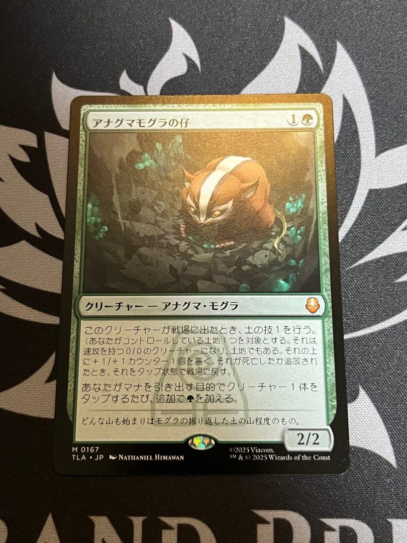 アナグマモグラの仔 日本語