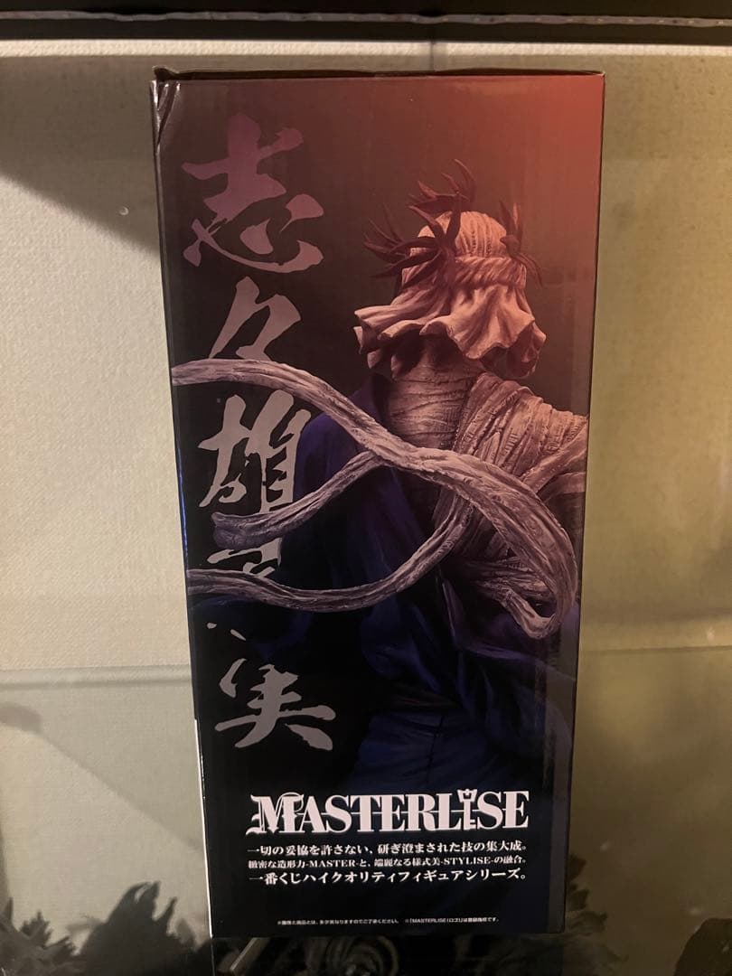 一番くじ るろうに剣心 京都動乱 A賞 志々雄真実　国内正規品