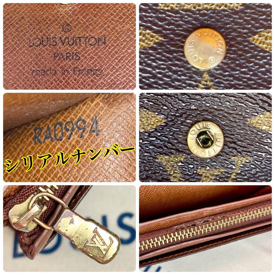 ルイヴィトン トレゾール モノグラム L字ファスナー 折り財布