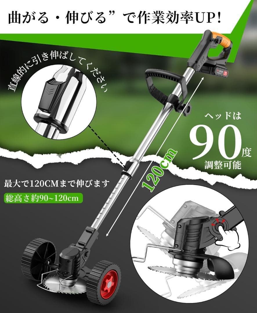 草刈り機 充電式 高性能 21V 4000mAhのバッテリー総容量 強力電動草刈