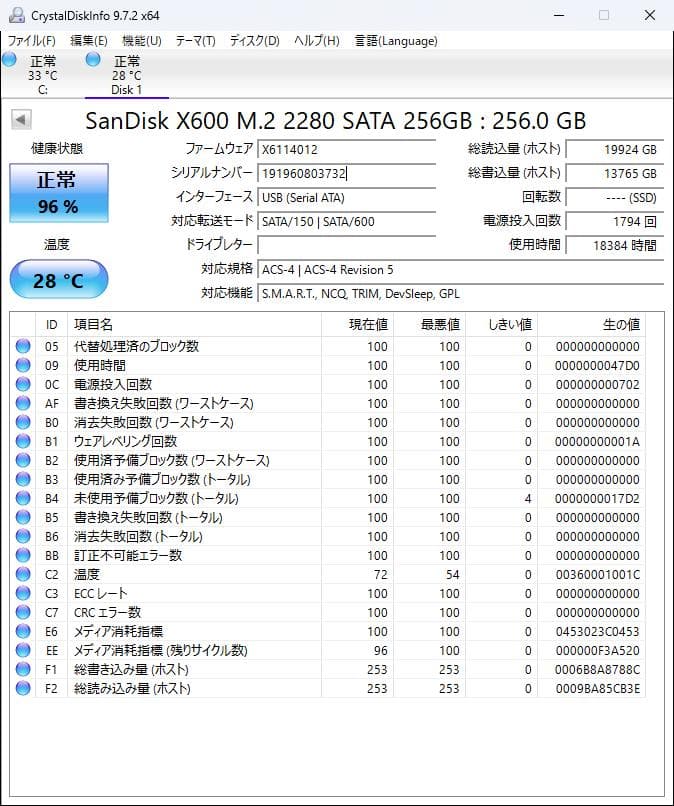 SanDisk X600 M.2 SATA 256GB SSD 13枚セット