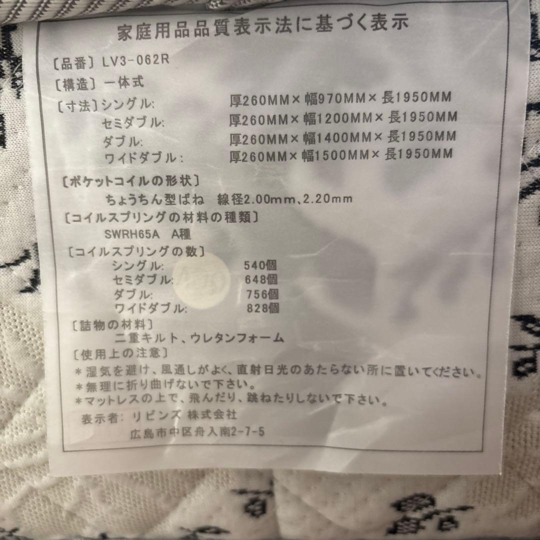 マットレス ダブル