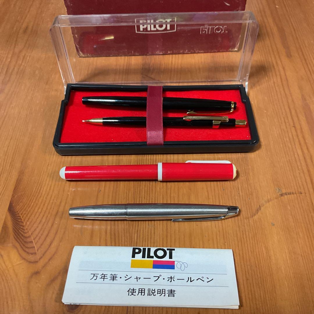PILOT 万年筆・ボールペンセット