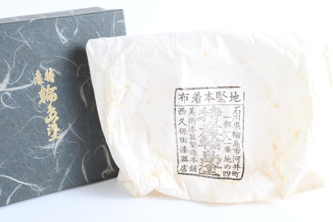 輪島塗 西久保田漆器 鶴金蒔絵 椀 お椀 吸物 雑煮 ①