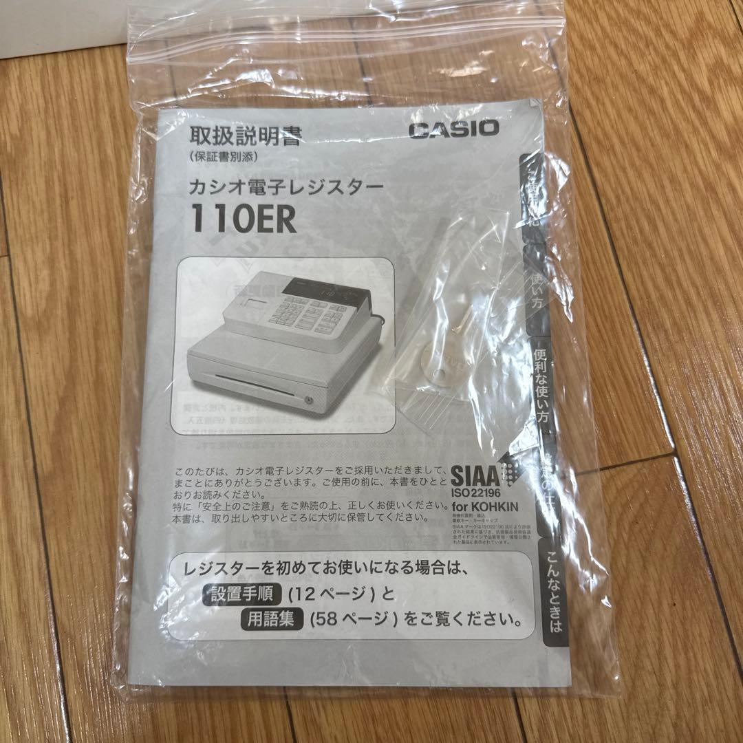 CASIO 電子レジスター110ER取扱説明書付き