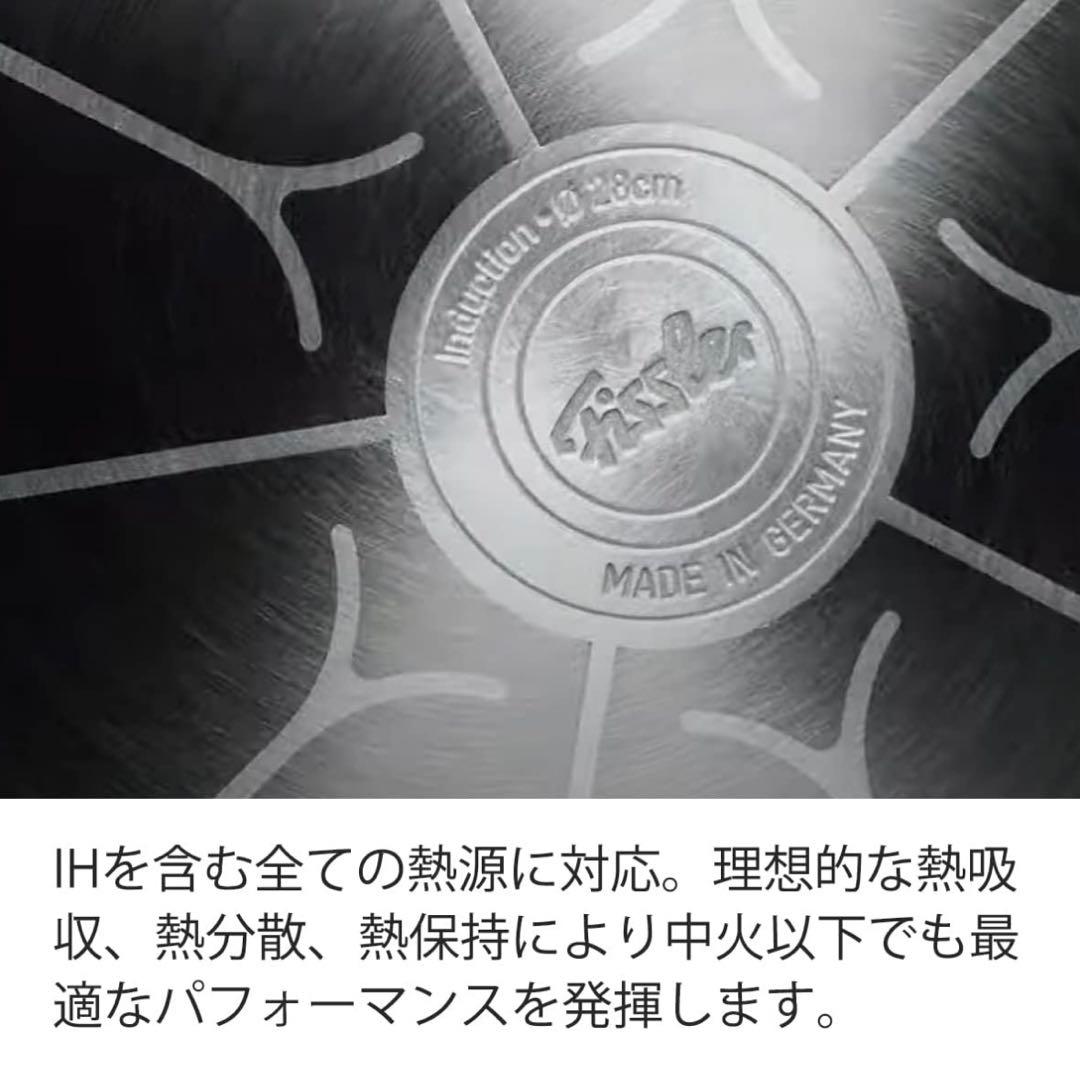 フィスラー レヴィタルプラス クラシック 26cm