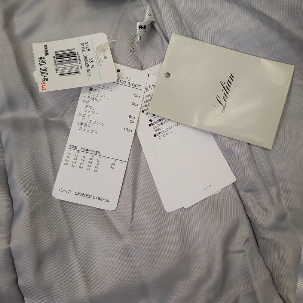 Leilian レリアン ダウン ファー付 グレー系 ロング丈 １３号サイズ